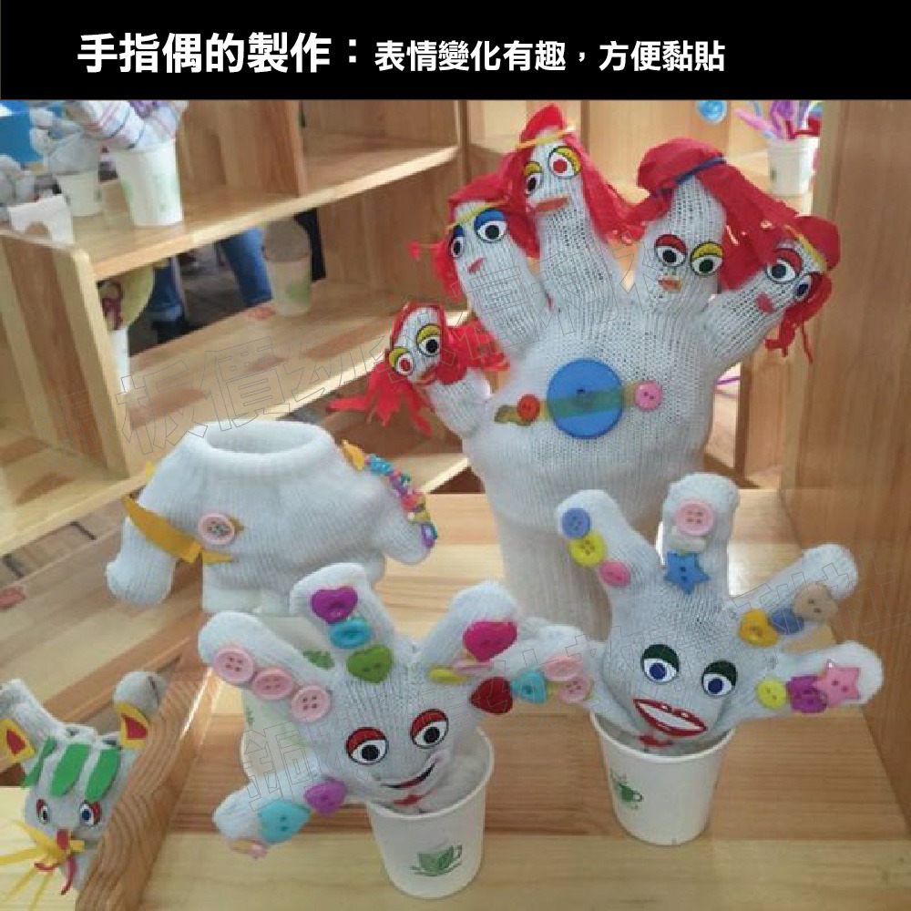 (現貨)眼睛貼紙 鼻子貼紙 嘴巴貼紙 鬍子貼紙 怪獸貼紙【銅板價幼教福利社】-細節圖9