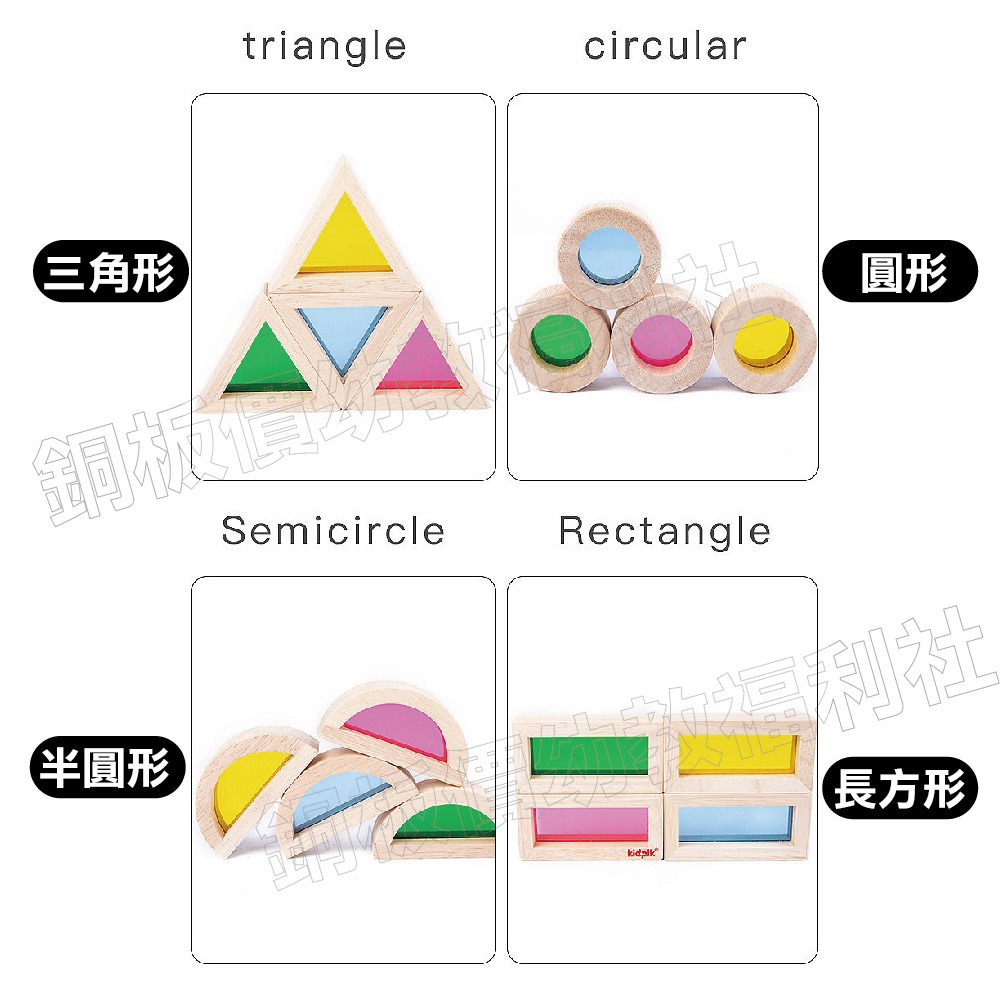 (現貨)壓克力彩虹積木 兒童玩具 幼兒園角落必備 幼兒園,教具,玩具【銅板價幼教福利社】-細節圖4