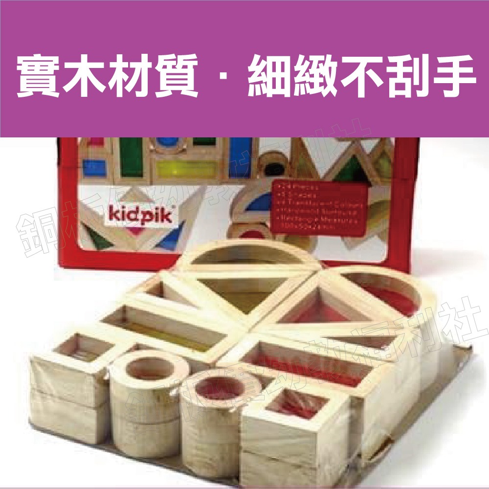 (現貨)壓克力彩虹積木 兒童玩具 幼兒園角落必備 幼兒園,教具,玩具【銅板價幼教福利社】-細節圖5