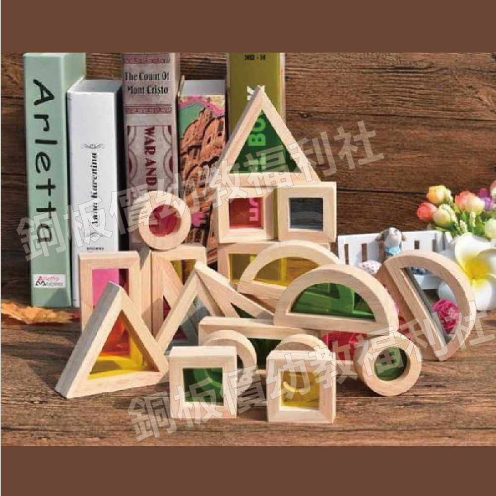 (現貨)壓克力彩虹積木 兒童玩具 幼兒園角落必備 幼兒園,教具,玩具【銅板價幼教福利社】-細節圖6