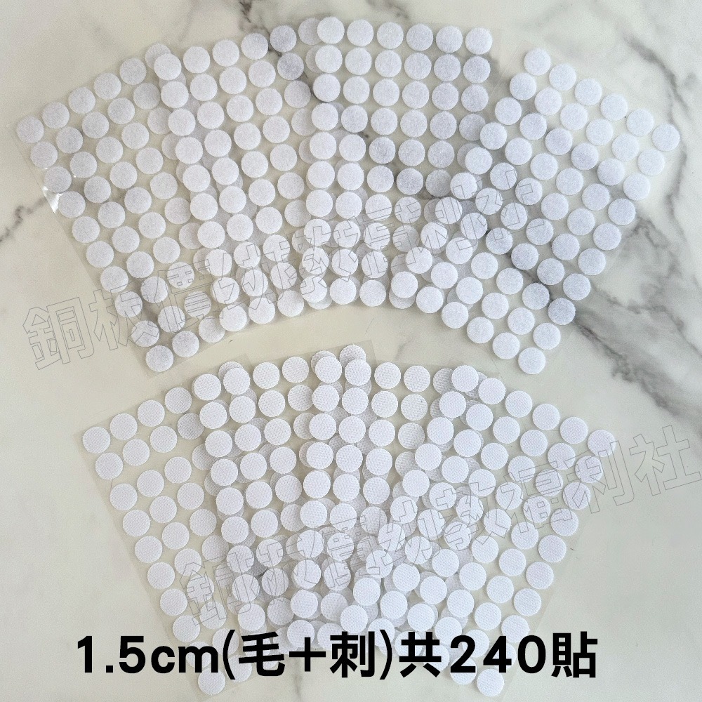 (現貨附發票)魔鬼氈 魔鬼粘 美勞 教具 美勞材料 手作材料 手工藝 DIY 勞作 美勞【銅板價幼教福利社】-細節圖3