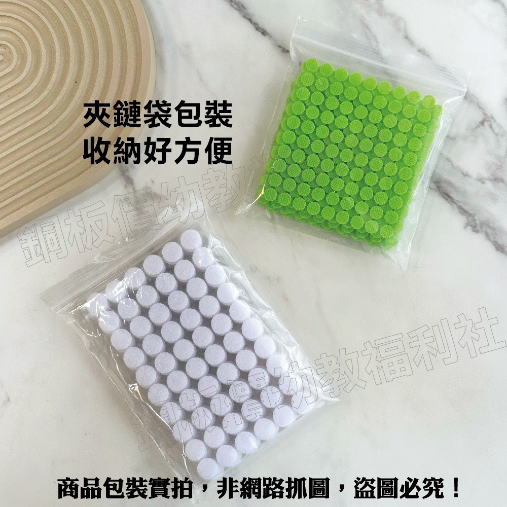 (現貨附發票)魔鬼氈 魔鬼粘 美勞 教具 美勞材料 手作材料 手工藝 DIY 勞作 美勞【銅板價幼教福利社】-細節圖5