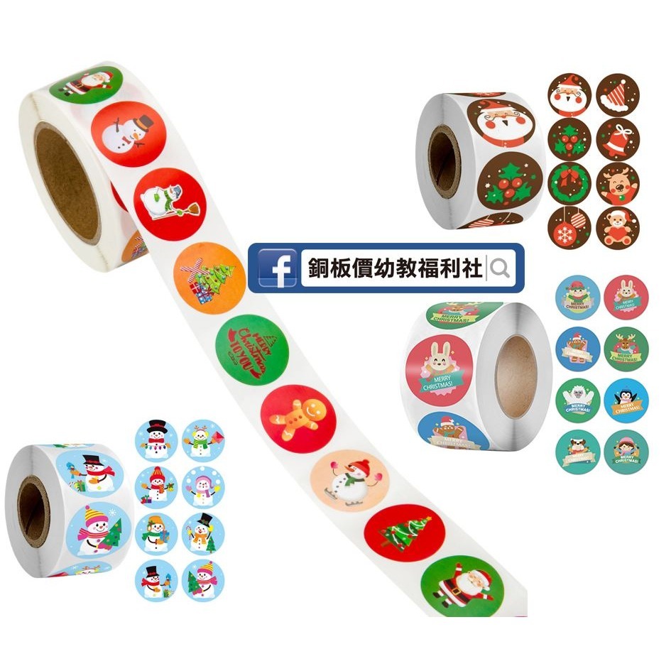(現貨)捲裝貼紙(一套四捲2000貼)聖誕貼紙 動物貼紙 整捲貼紙手帳貼紙信封貼紙 兒童小禮物【銅板價幼教福利社】-細節圖2