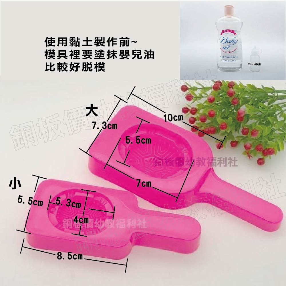 (現貨)紅龜粿模具 糕餅模具 黏土模具 DIY手作 過年 年節勞作【銅板價幼教福利社】-細節圖3