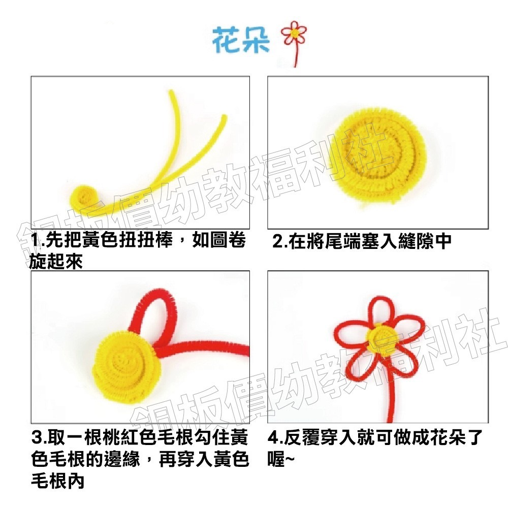 (現貨)彩色毛根 200根 美勞材料 手作材料 手工藝 DIY 勞作 美勞 【銅板價幼教福利社】-細節圖5