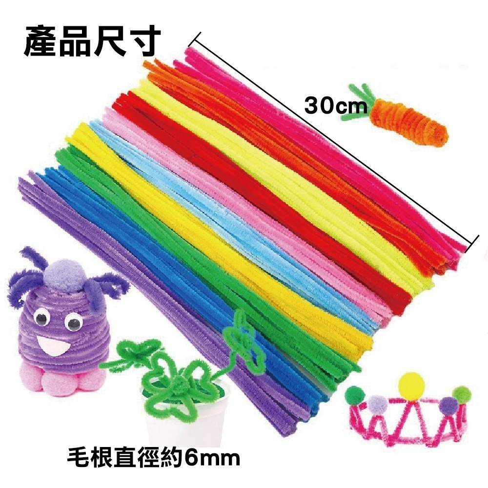 (現貨)彩色毛根 200根 美勞材料 手作材料 手工藝 DIY 勞作 美勞 【銅板價幼教福利社】-細節圖4