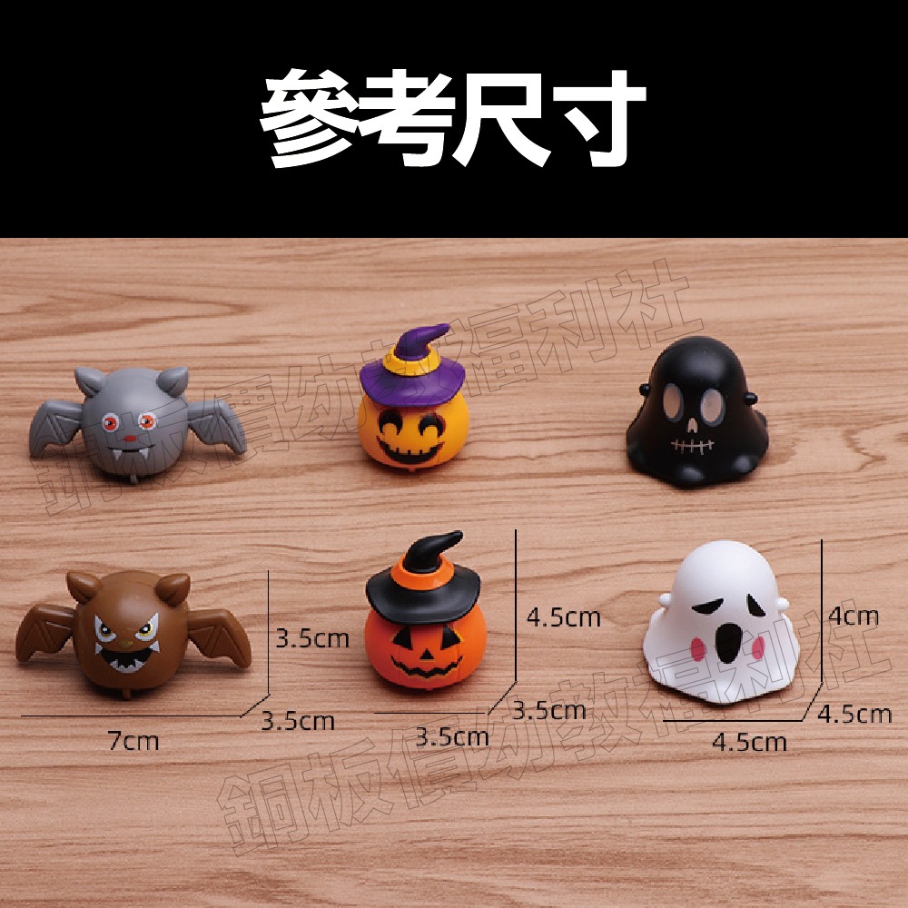 (現貨附發票)萬聖節迴力車(6款各1) 萬聖節小禮物 萬聖節小贈品 迴力車 南瓜 蝙蝠 幽靈 萬聖節【銅板價幼教福利社】-細節圖4