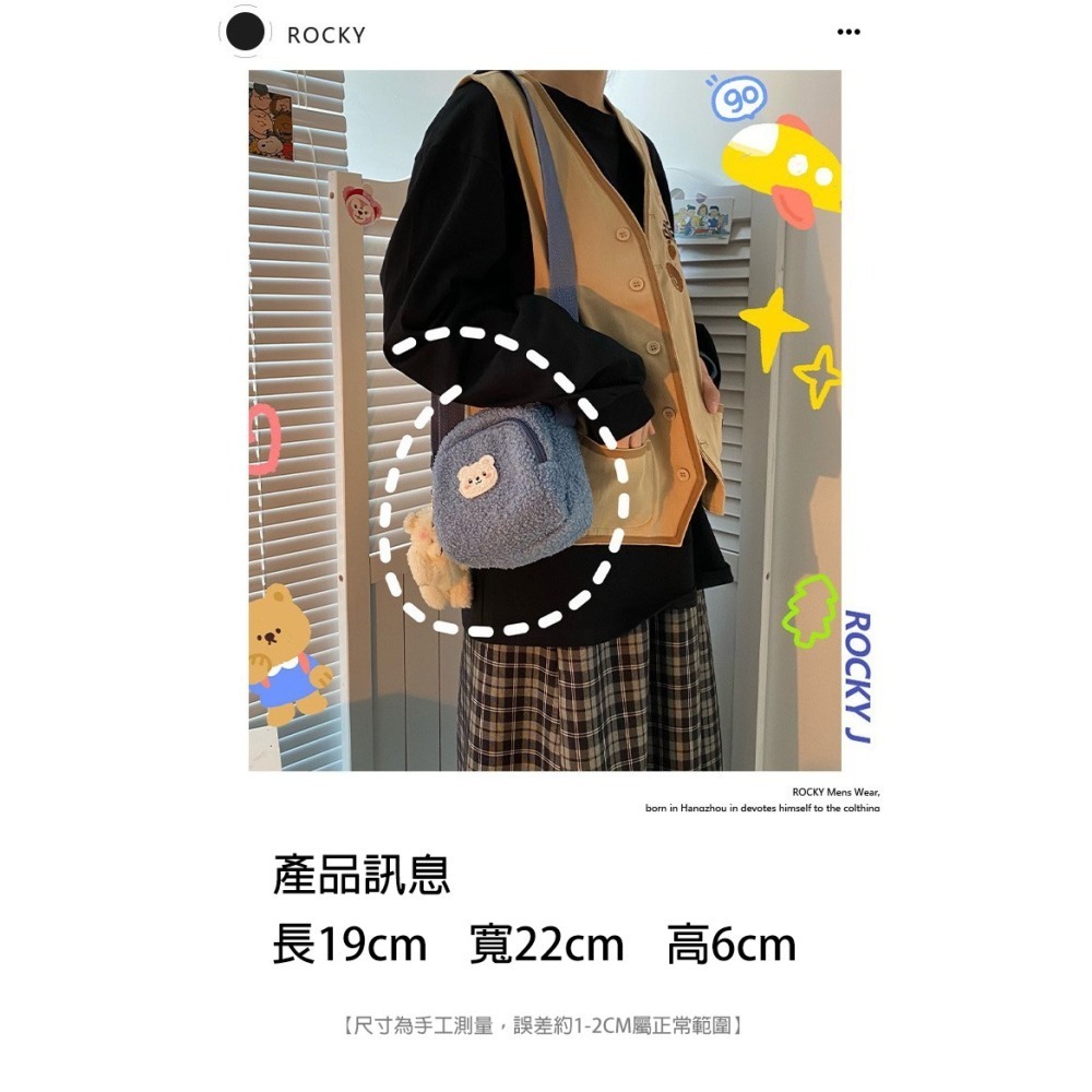 日系ins小熊斜跨包 羊羔毛斜暖暖熊 女包包 新款可爱 小熊刺绣 斜跨小包 斜背單 肩包 斜背包 包包-細節圖10