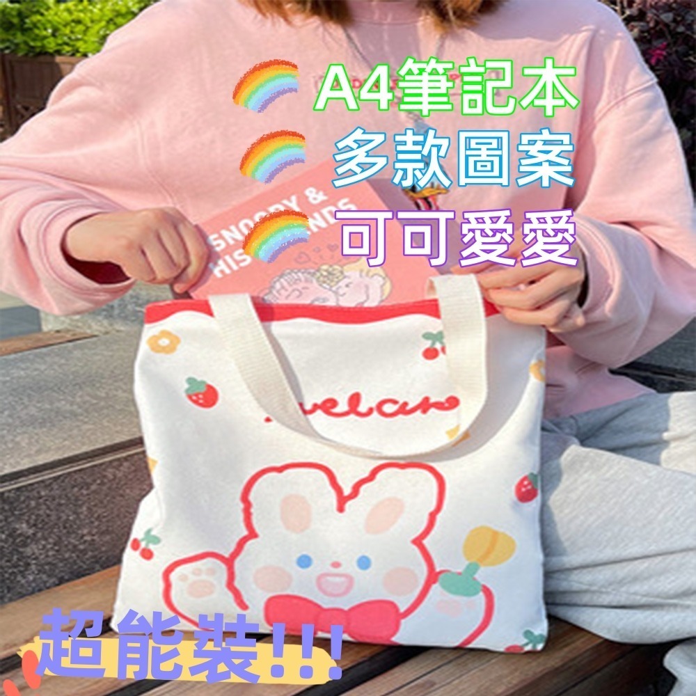 現貨!手提帆布袋 帆布包 帆布袋 購物袋 手提袋 便當袋 環保袋 小包包 微笑 單肩包 提袋  肩背包STARS-細節圖4