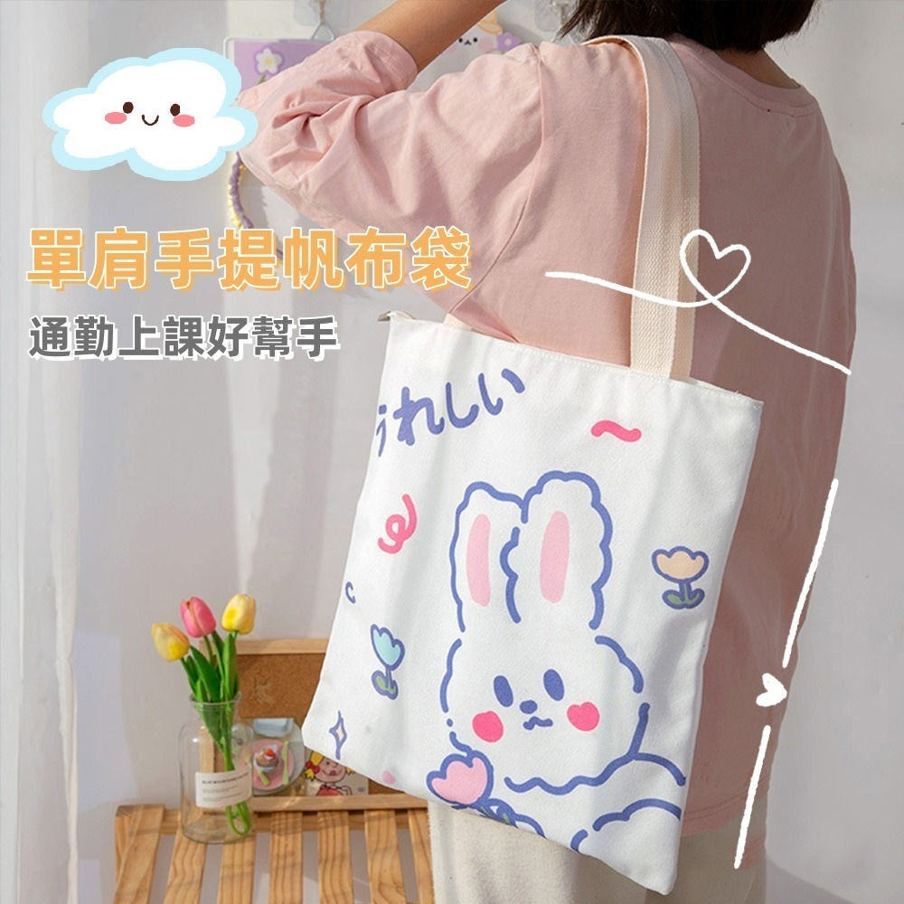 現貨!手提帆布袋 帆布包 帆布袋 購物袋 手提袋 便當袋 環保袋 小包包 微笑 單肩包 提袋  肩背包STARS-細節圖6