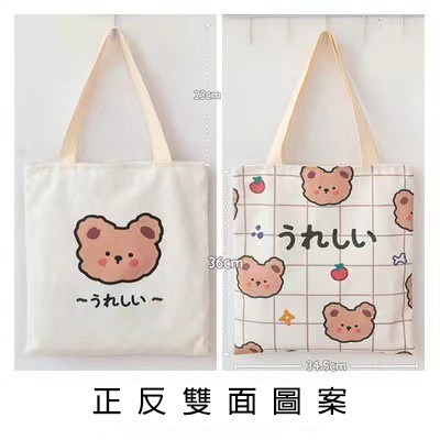 現貨!手提帆布袋 帆布包 帆布袋 購物袋 手提袋 便當袋 環保袋 小包包 微笑 單肩包 提袋  肩背包STARS-細節圖8