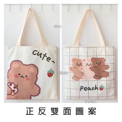 現貨!手提帆布袋 帆布包 帆布袋 購物袋 手提袋 便當袋 環保袋 小包包 微笑 單肩包 提袋  肩背包STARS-細節圖10