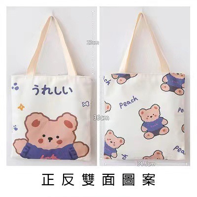 現貨!手提帆布袋 帆布包 帆布袋 購物袋 手提袋 便當袋 環保袋 小包包 微笑 單肩包 提袋  肩背包STARS-細節圖11