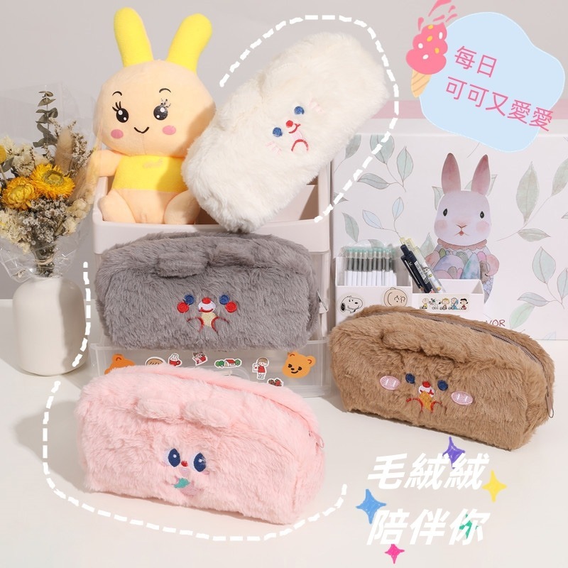 毛絨絨筆袋 文具袋 化妝包 收納 文具 絨毛收納袋 大容量鉛筆袋 毛絨筆袋 絨毛化妝包 少女筆袋 STARS-細節圖2