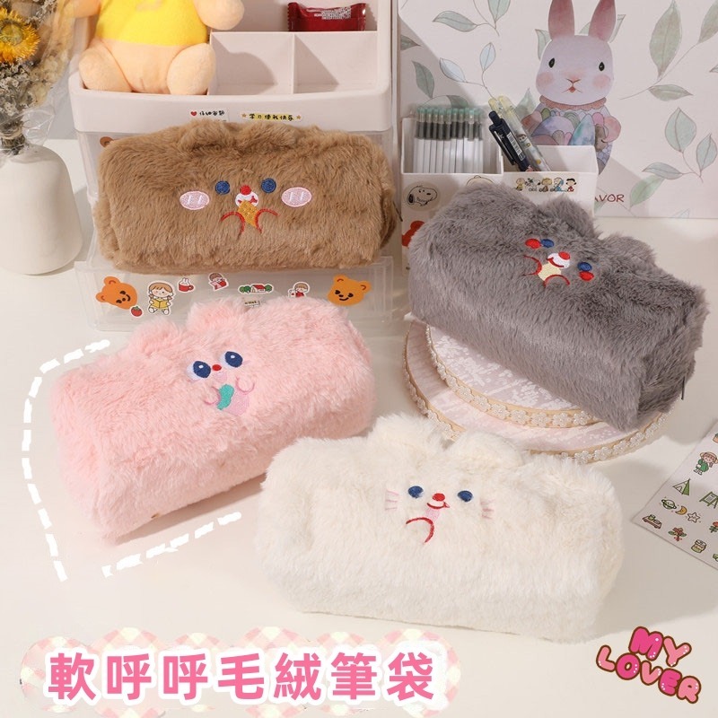 毛絨絨筆袋 文具袋 化妝包 收納 文具 絨毛收納袋 大容量鉛筆袋 毛絨筆袋 絨毛化妝包 少女筆袋 STARS-細節圖3