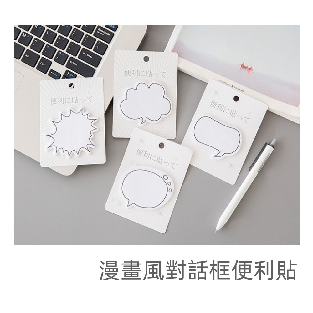 簡約對話框便利貼 便條紙 N次貼 對話框 便籤 便條紙 文具 備忘錄 留言板 辦公用品文具用品備忘錄STARS-細節圖3