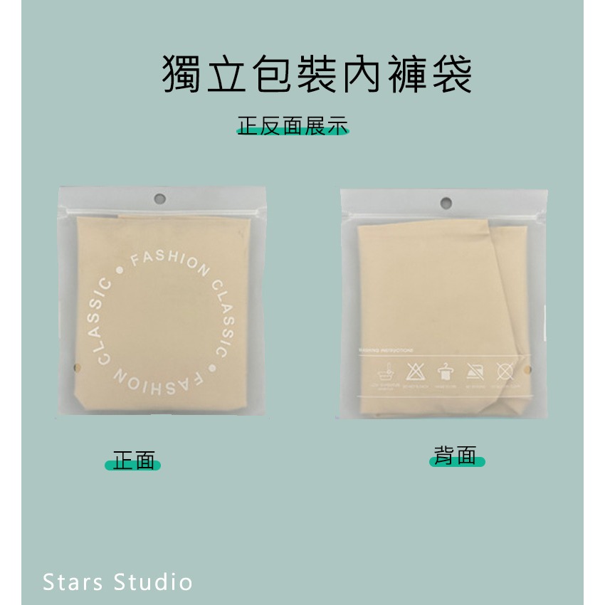 單條內褲包裝袋 內褲自封袋 襪子 絲襪 內衣 獨立包裝袋 自封袋 拉鍊袋 高檔收納袋  雙層STARS Studio-細節圖5