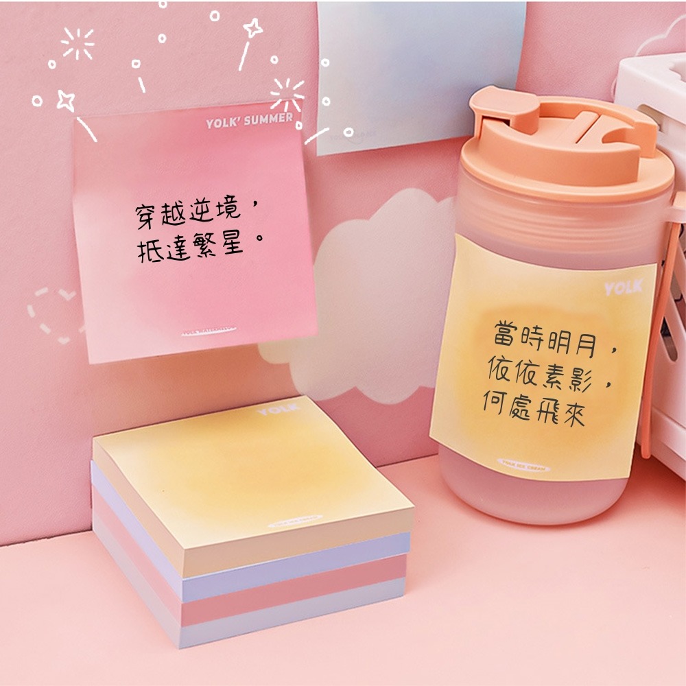 蛋黃漸變純色 便利貼 學生標記 留言 便條本 考試辦公便條紙外帶N次貼 STARS-細節圖2