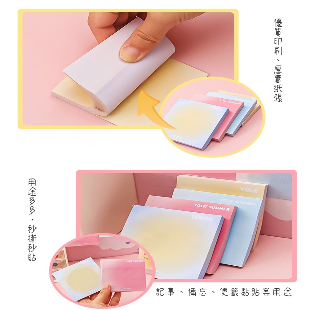 蛋黃漸變純色 便利貼 學生標記 留言 便條本 考試辦公便條紙外帶N次貼 STARS-細節圖7