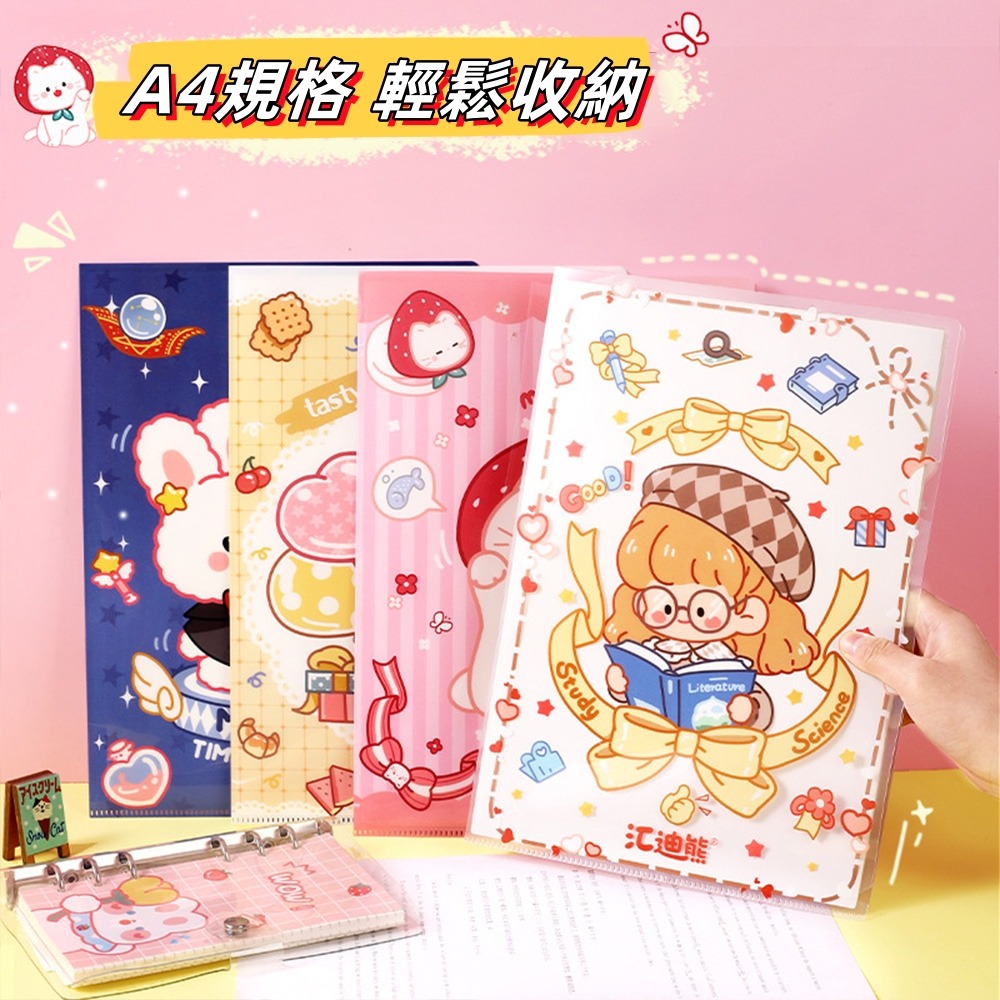 卡通可愛少女心L型A4文件夾 單片夾 文件保護套 透明文件 封套資料夾 開口文件夾  Stars Studio-細節圖2