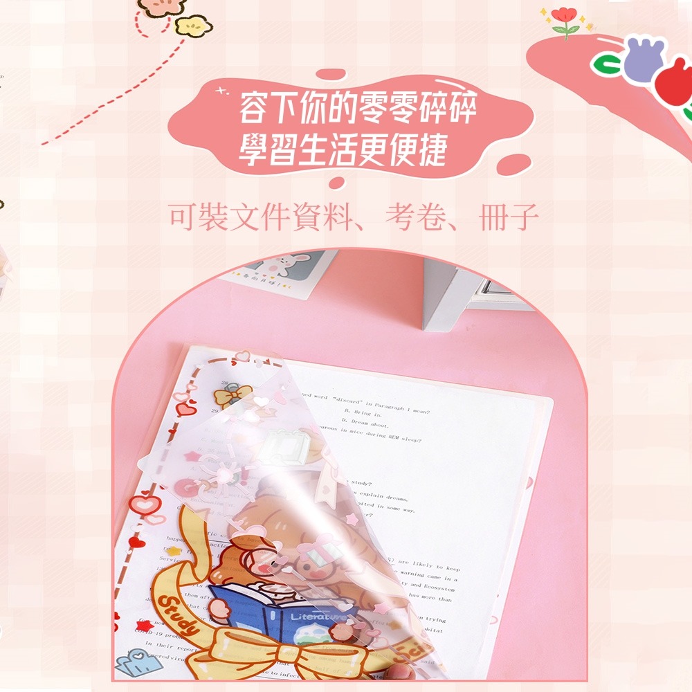 卡通可愛少女心L型A4文件夾 單片夾 文件保護套 透明文件 封套資料夾 開口文件夾  Stars Studio-細節圖5