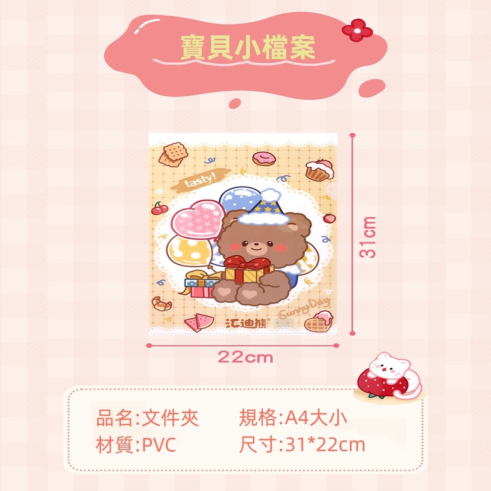 卡通可愛少女心L型A4文件夾 單片夾 文件保護套 透明文件 封套資料夾 開口文件夾  Stars Studio-細節圖6