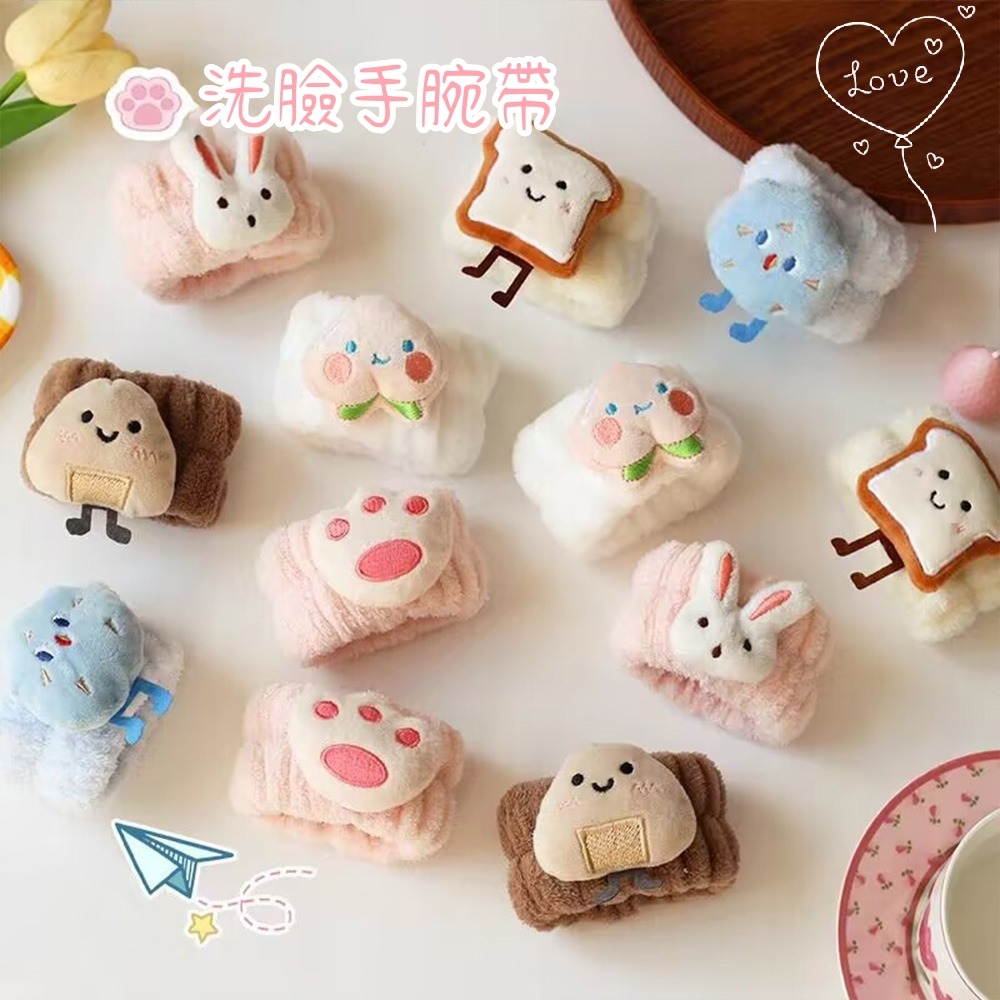 特價!可愛卡通洗臉手腕帶防濺水 束髮帶 珊瑚絨手腕帶 防濕身洗臉神器 洗臉髮帶  手環套 洗漱吸汗 STARS-細節圖2