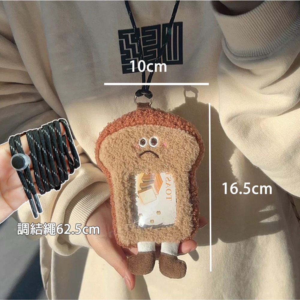 【星辰】吐司掛脖包 卡片包 收納包 小包包 吐司包 耳機包 口紅包 可愛卡通學生 痛包毛絨款 日系單肩斜跨包 可愛卡套-細節圖9