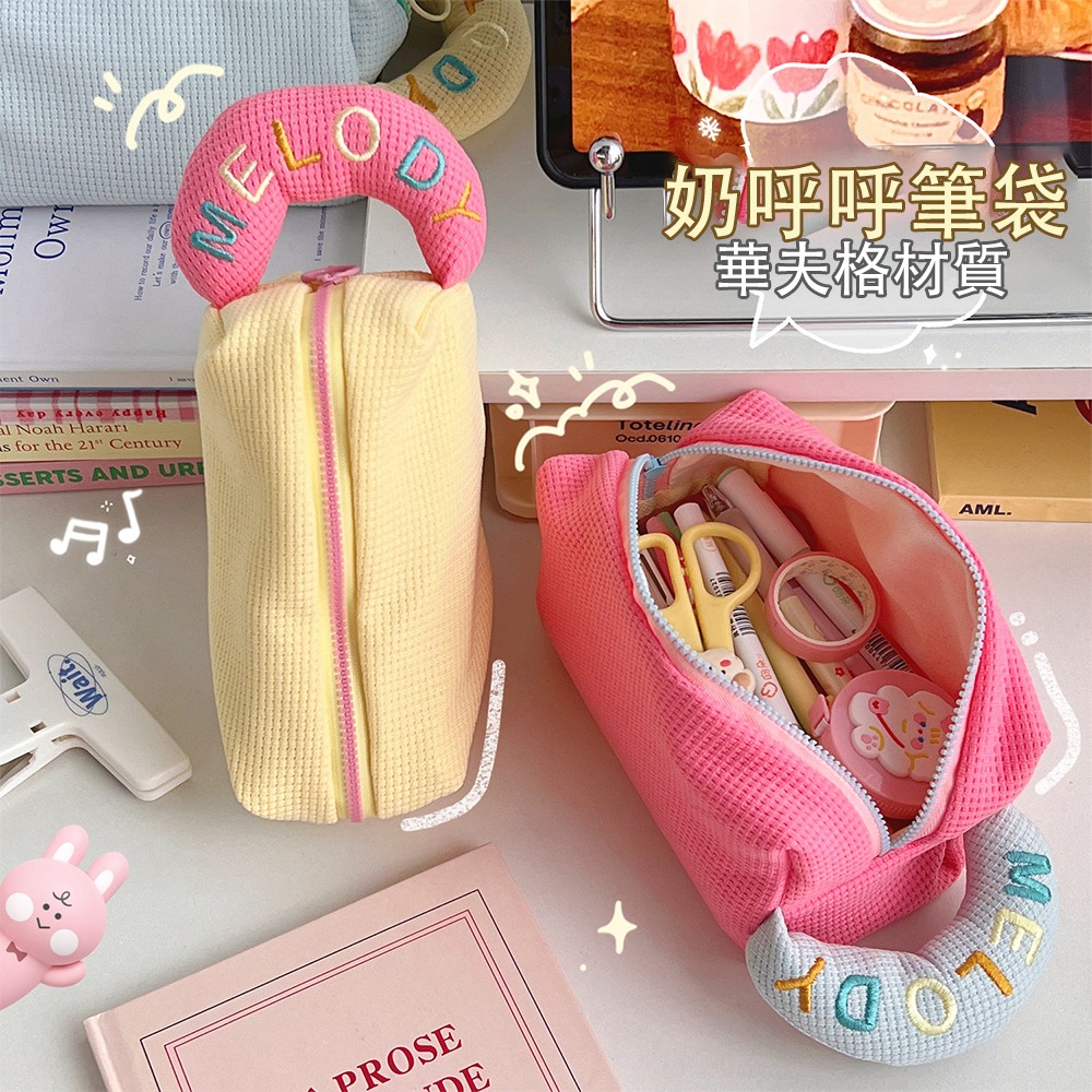 【星辰】現貨!奶油泡芙筆袋 格紋布藝 毛絨收納包 大容量筆袋 可愛學生文具收納包 筆袋韓國 筆袋Iins 筆袋可愛-細節圖5