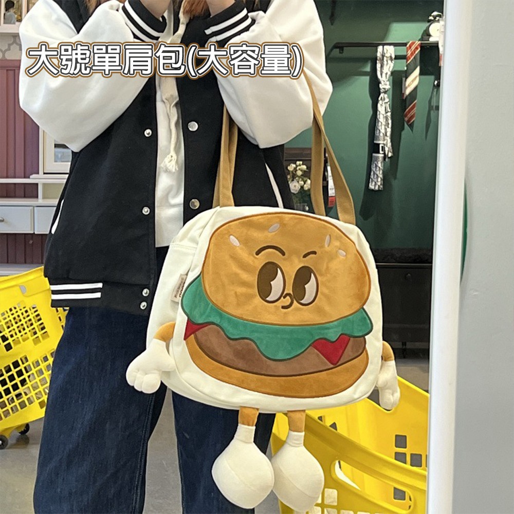 【星辰】漢堡單肩包 小紅書漢堡包 可萌單肩包 小眾單肩 斜跨 帆布包 送女友 可愛系列包 搞怪包 手提包-細節圖3
