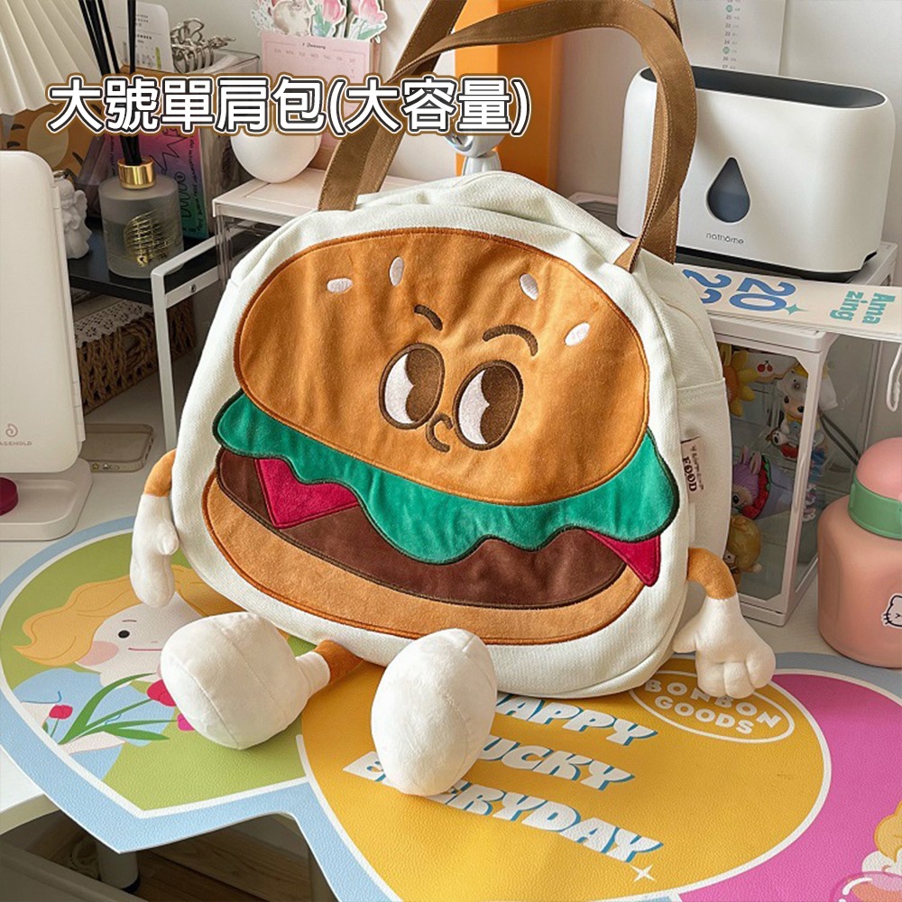【星辰】漢堡單肩包 小紅書漢堡包 可萌單肩包 小眾單肩 斜跨 帆布包 送女友 可愛系列包 搞怪包 手提包-細節圖4
