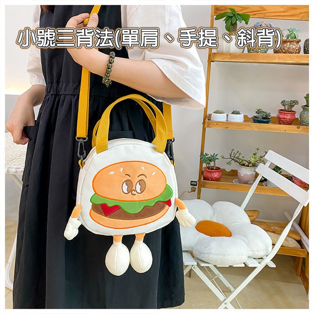 【星辰】漢堡單肩包 小紅書漢堡包 可萌單肩包 小眾單肩 斜跨 帆布包 送女友 可愛系列包 搞怪包 手提包-細節圖7