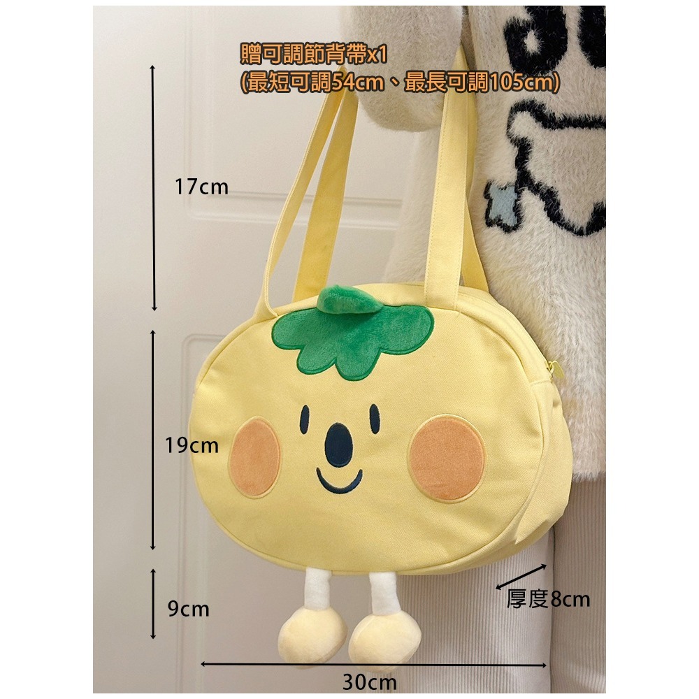 【星辰】番茄兩用帆布包 日系ins可愛卡通帆布包 女設計感 學生上課包 搞怪女孩 通勤 單肩大包 韓系帆布包 ins包-細節圖7