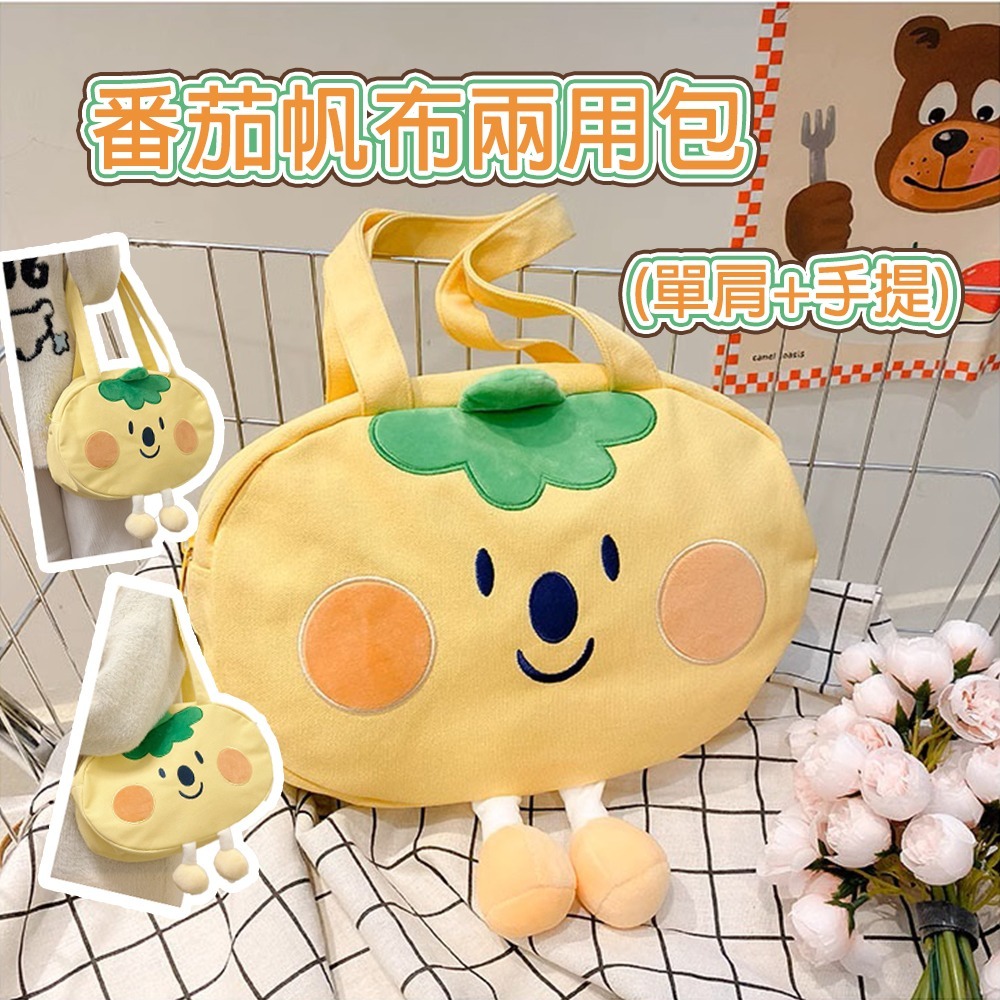 【星辰】番茄兩用帆布包 日系ins可愛卡通帆布包 女設計感 學生上課包 搞怪女孩 通勤 單肩大包 韓系帆布包 ins包-細節圖8