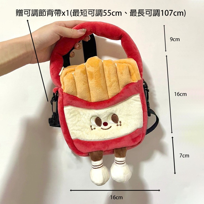 【星辰】薯條包包 四種背法! 不易撞包!薯條公仔包 毛絨手提包 斜跨包 掛脖包 日系通勤ins包 吸睛包 可愛包 搞怪包-細節圖2