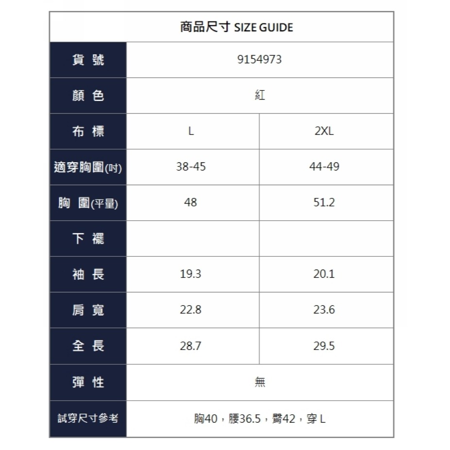 漾貝比中大碼【9154973】肩上荷葉撞色拼接英文加絨T．紅 (38-49)-細節圖8