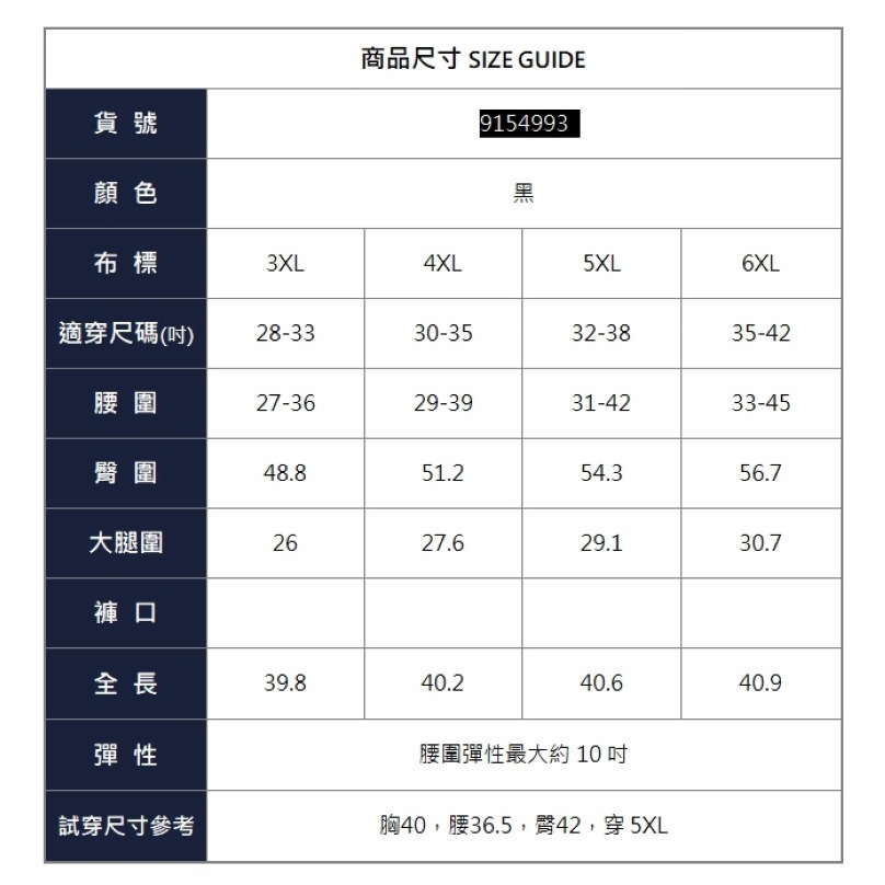 漾貝比中大碼【9154993】側小布標織衣縮口鬆緊運動褲 (28-42)-細節圖8