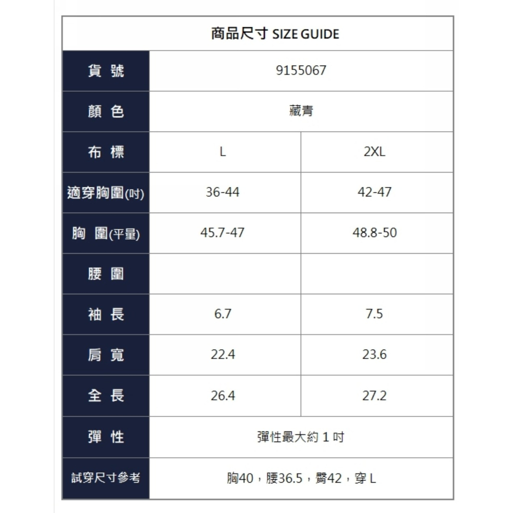 漾貝比【9155067】中大尺碼女裝 胸口小兔子多層撞色POLO衫上衣．藍 (36-47)-細節圖10