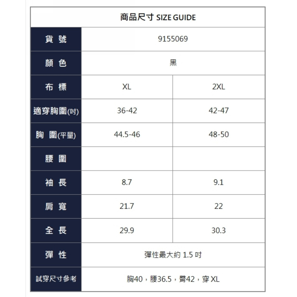 漾貝比【9155069】中大尺碼女裝 小心機胸口斜線米字緹花下開叉上衣寬T．黑 (36-47)-細節圖7