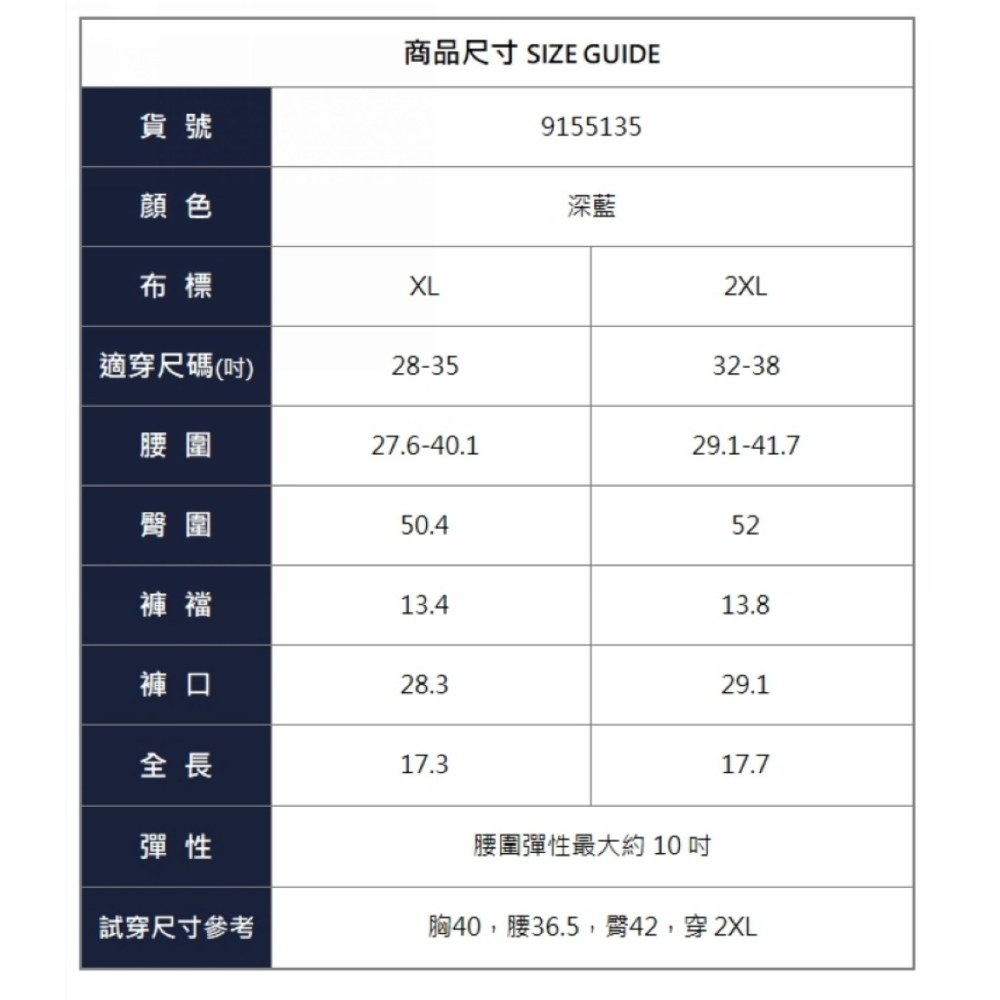 漾貝比【9155135】中大尺碼女裝 箭頭口袋拼接直紋牛仔闊腿裙褲 (28-38)-細節圖8