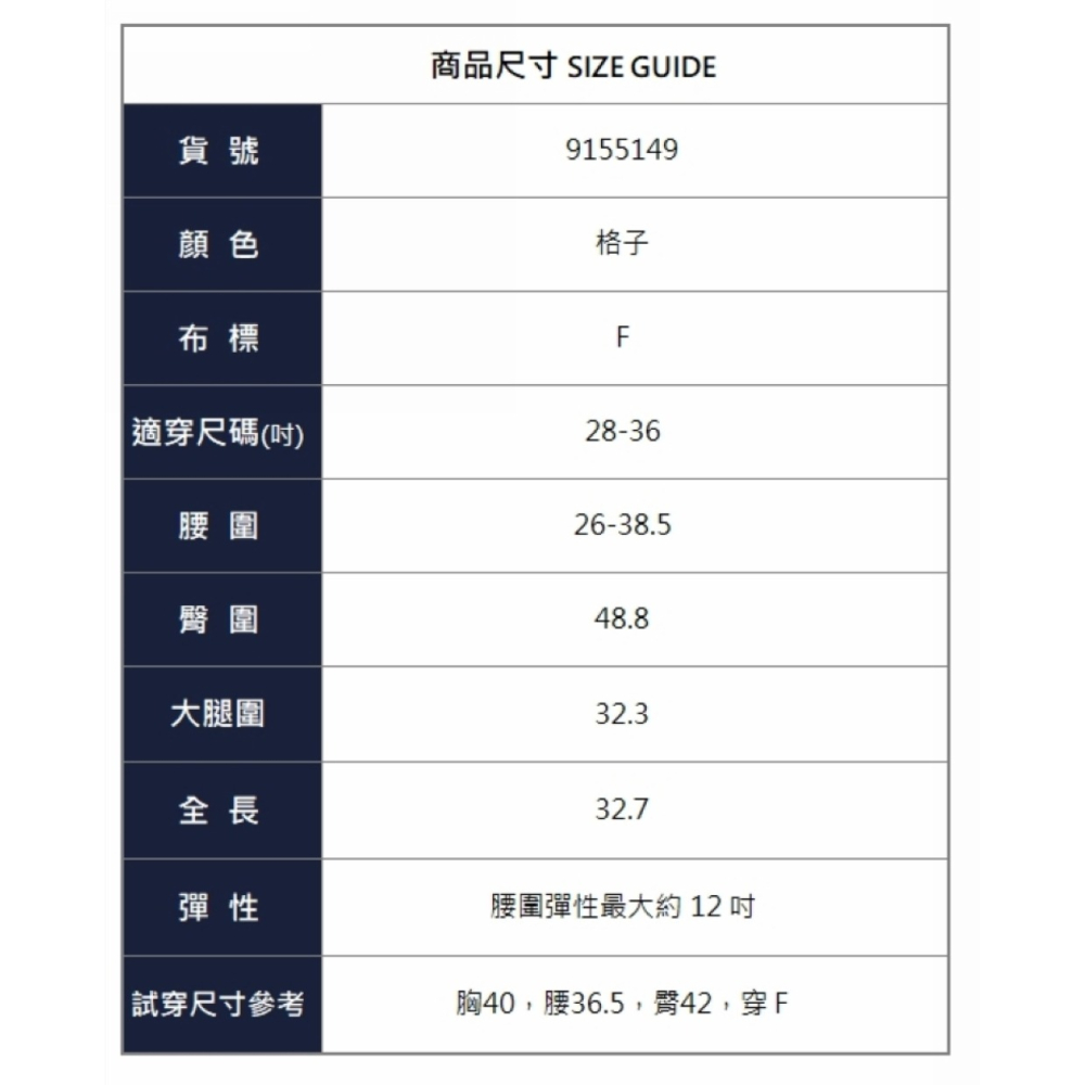 漾貝比【9155149】中大尺碼女裝 百搭鬆緊格紋哈倫褲闊腿褲七分褲 (28-36)-細節圖9