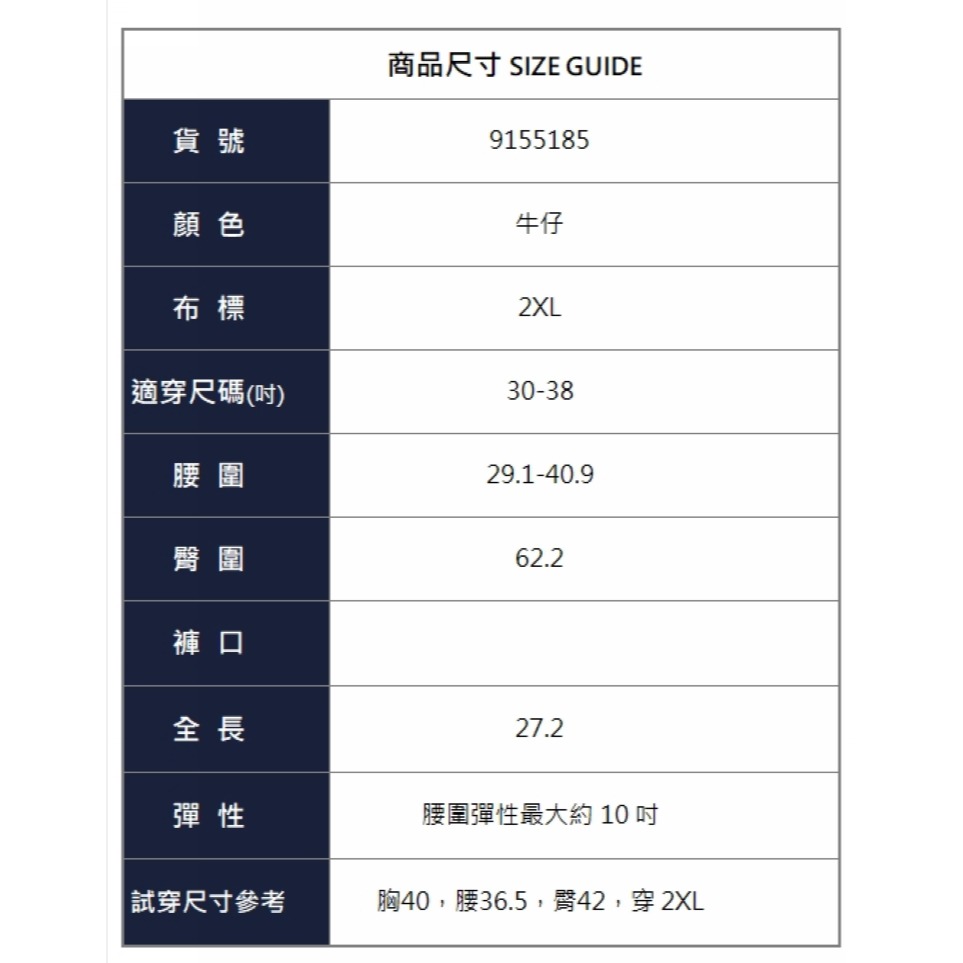 漾貝比【9155185】中大尺碼女裝 優雅打折縮口夏日含棉薄牛仔褲 (30-38)-細節圖9