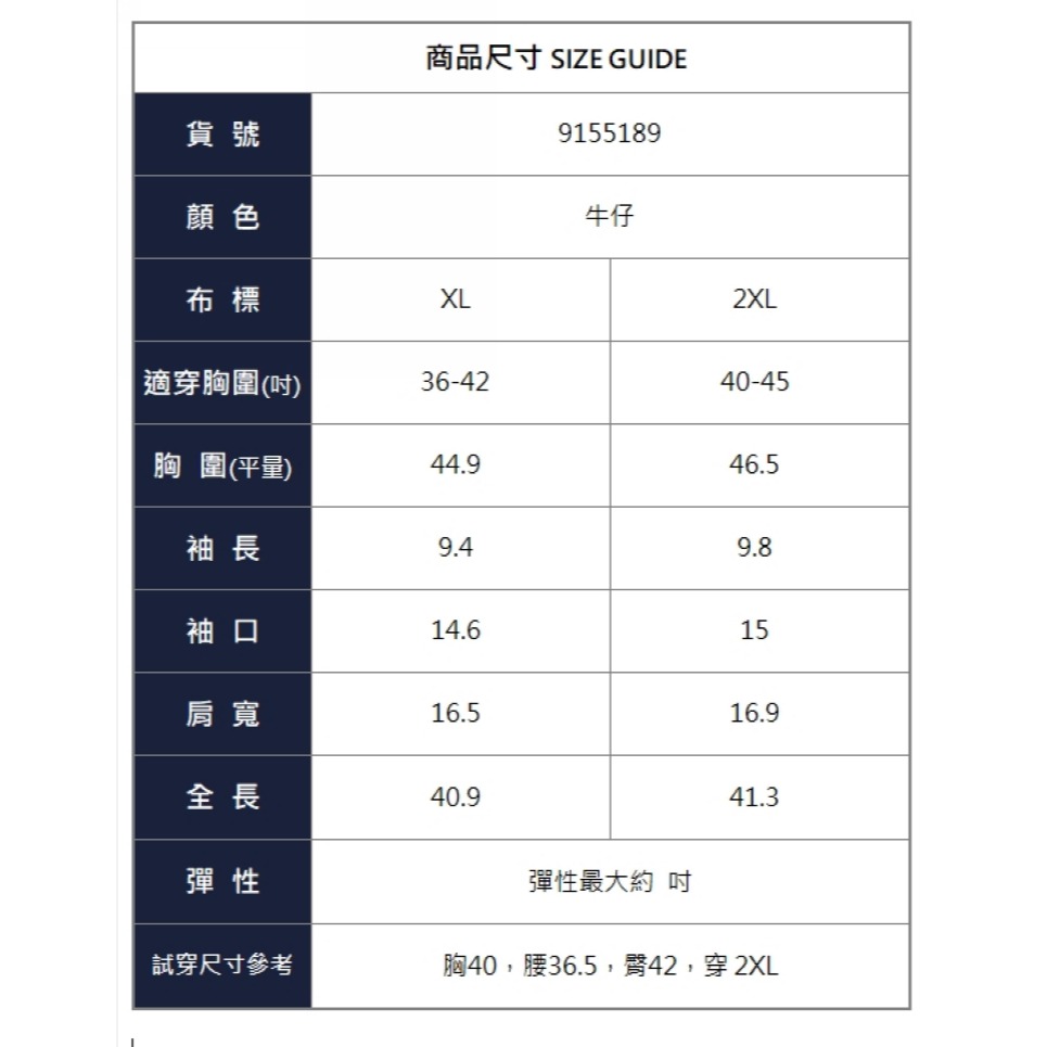 漾貝比【9155189】中大尺碼女裝 簡約顯瘦車線牛仔POLO洋裝 (36-45)-細節圖9