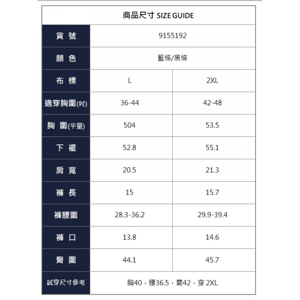 漾貝比【9155192】中大尺碼女裝 幹練條紋顯瘦襯衫+短褲兩件套裝．藍/黑-細節圖11