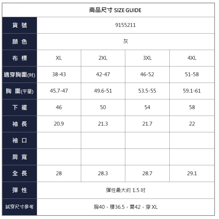 漾貝比【9155211】中大尺碼女裝 大氣連帽T+撞色短背心假兩件式上衣(38-58)-細節圖10