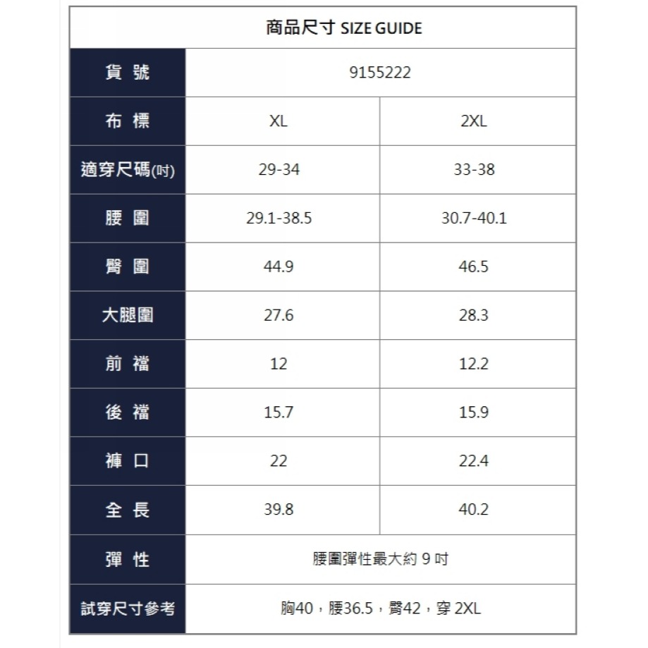 漾貝比【9155222】中大尺碼女裝 釘釦雙車線顯瘦牛仔長褲．共2色(29-34)-細節圖10