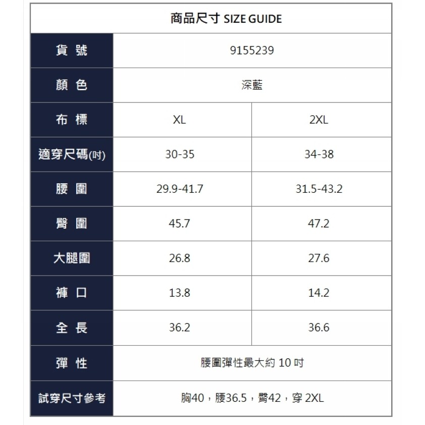 漾貝比【9155239】中大尺碼女裝 大腿斜拼接回紋刺繡牛仔哈倫褲(30-38)-細節圖9