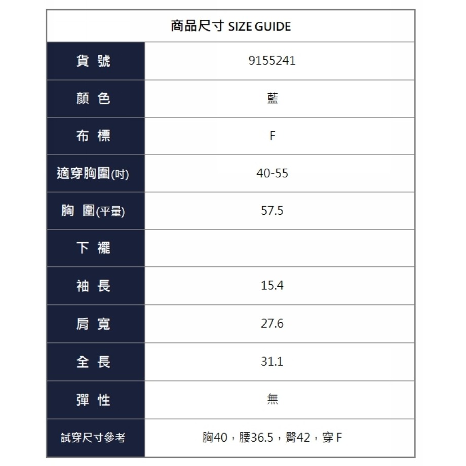 漾貝比【9155241】中大尺碼女裝 牛仔拼接條紋撞色襯衫(40-55)-細節圖8