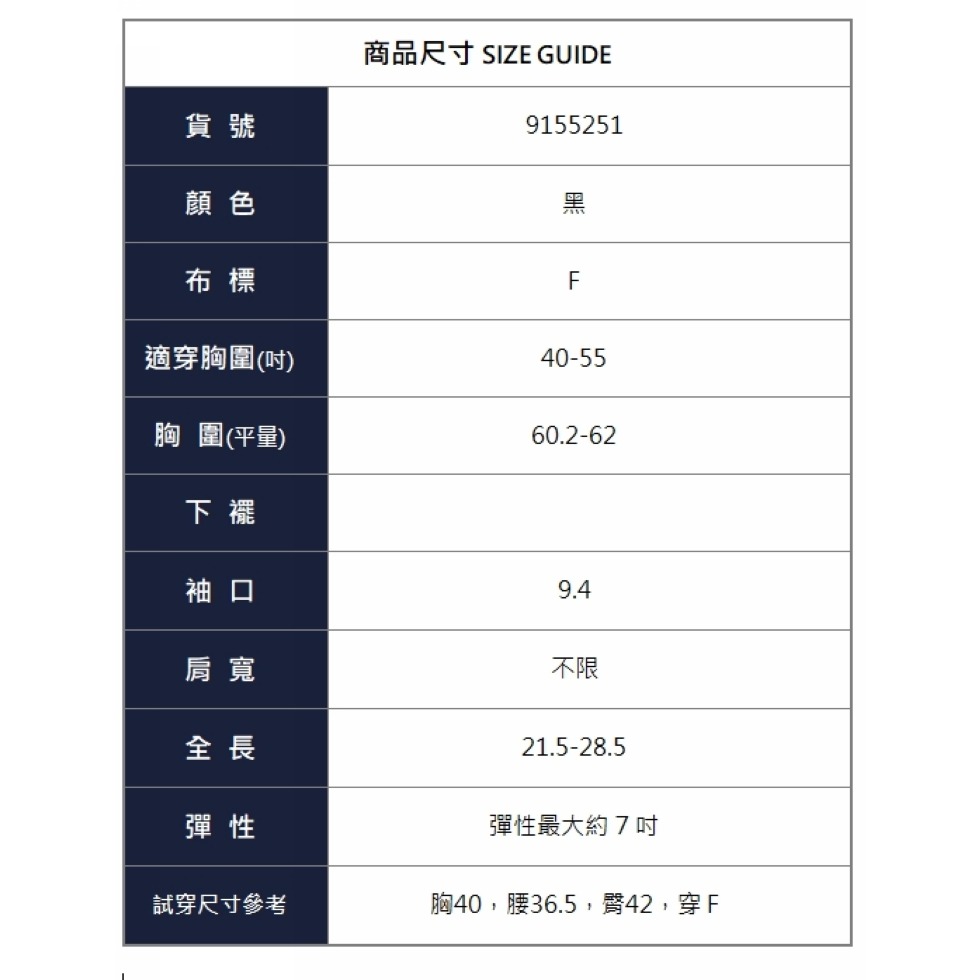 漾貝比【9155251】中大尺碼女裝 圓領不規則下擺黑色上衣(40-55)-細節圖9