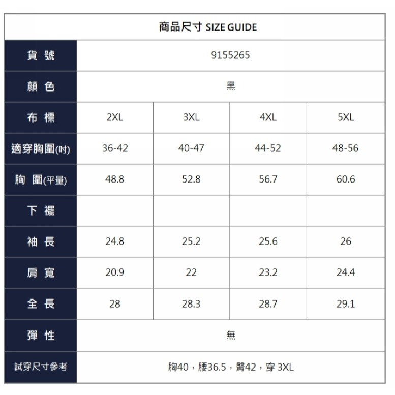 漾貝比【9155265】中大尺碼女裝 超大碼內夾棉英文LOGO立領口袋防風保暖衝鋒外套(34-56)-細節圖7